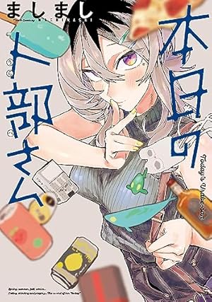 あんじゅう 1 (楽園コミックス) | 幾花にいろ | マンガ | Kindleストア
